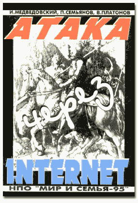   Internet